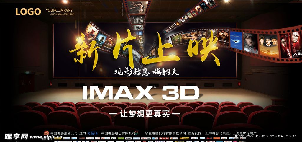最新影院上映影片，时代印记与文化繁荣的交汇点