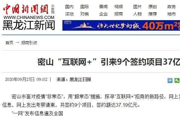 密山新闻快讯，学习变化，自信成就未来——励志之旅启程