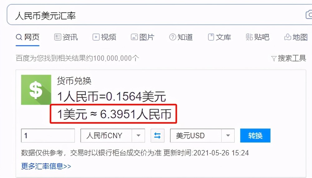 人民币兑美元汇率最新动态，友情故事与汇率波动同步前行