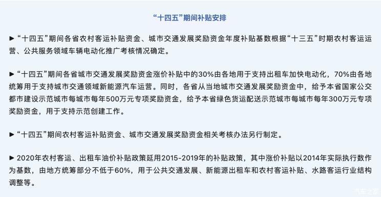 最新农村客运补贴政策，开启乡村出行新篇章，驶向希望的新征程