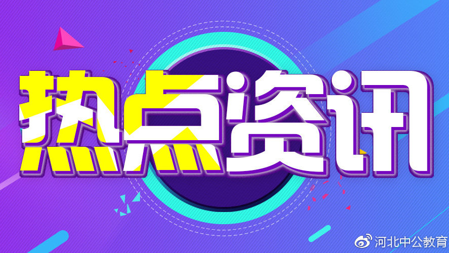 最新时事政治焦点下的温馨日常观察