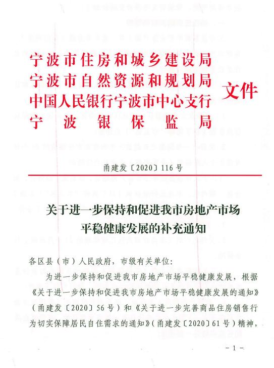 最新二套房首付比例调整，深度解读、影响分析与最新动态