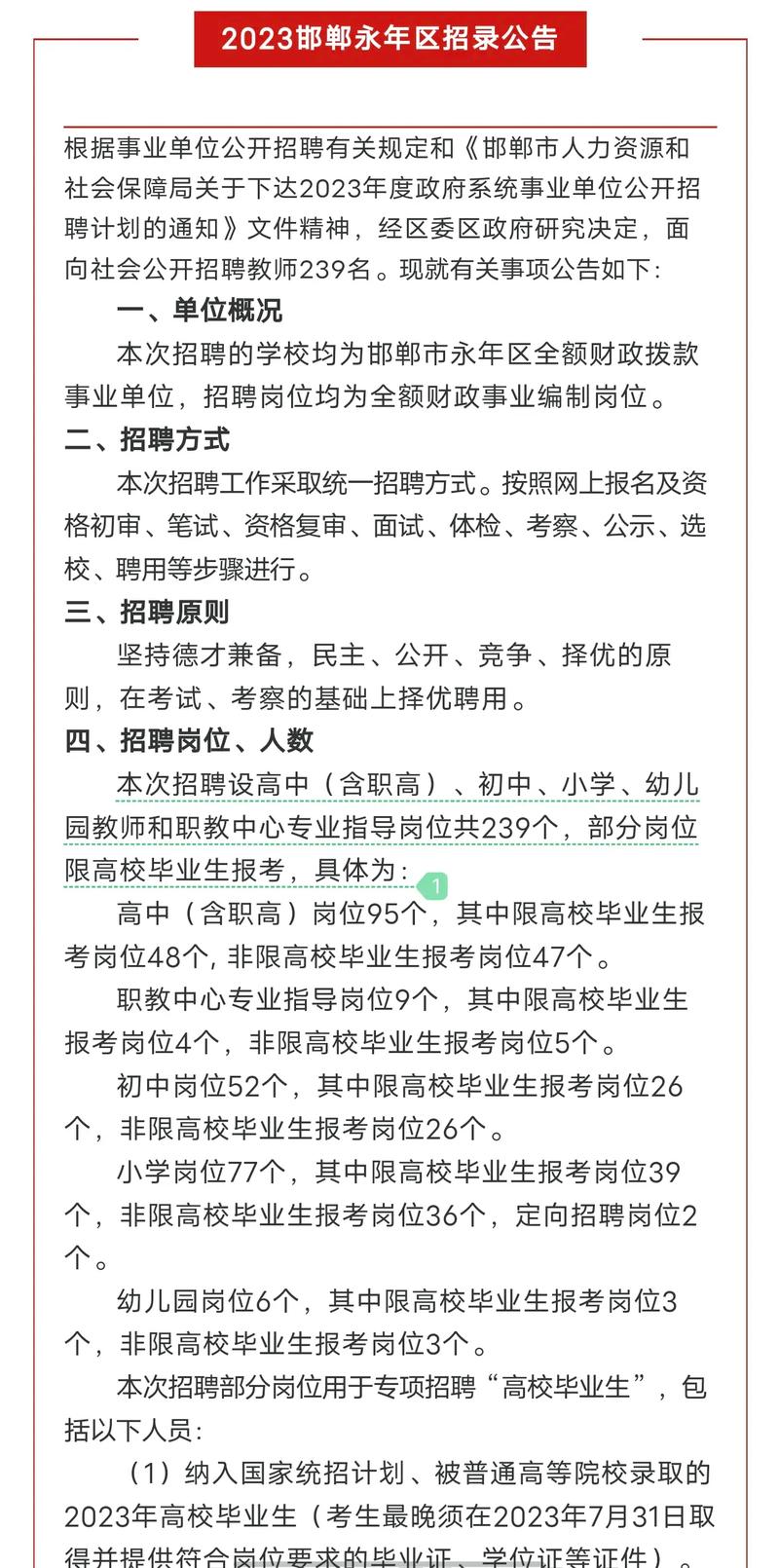 衡水市最新招聘信息发布，时代脉搏与人才舞台同步更新