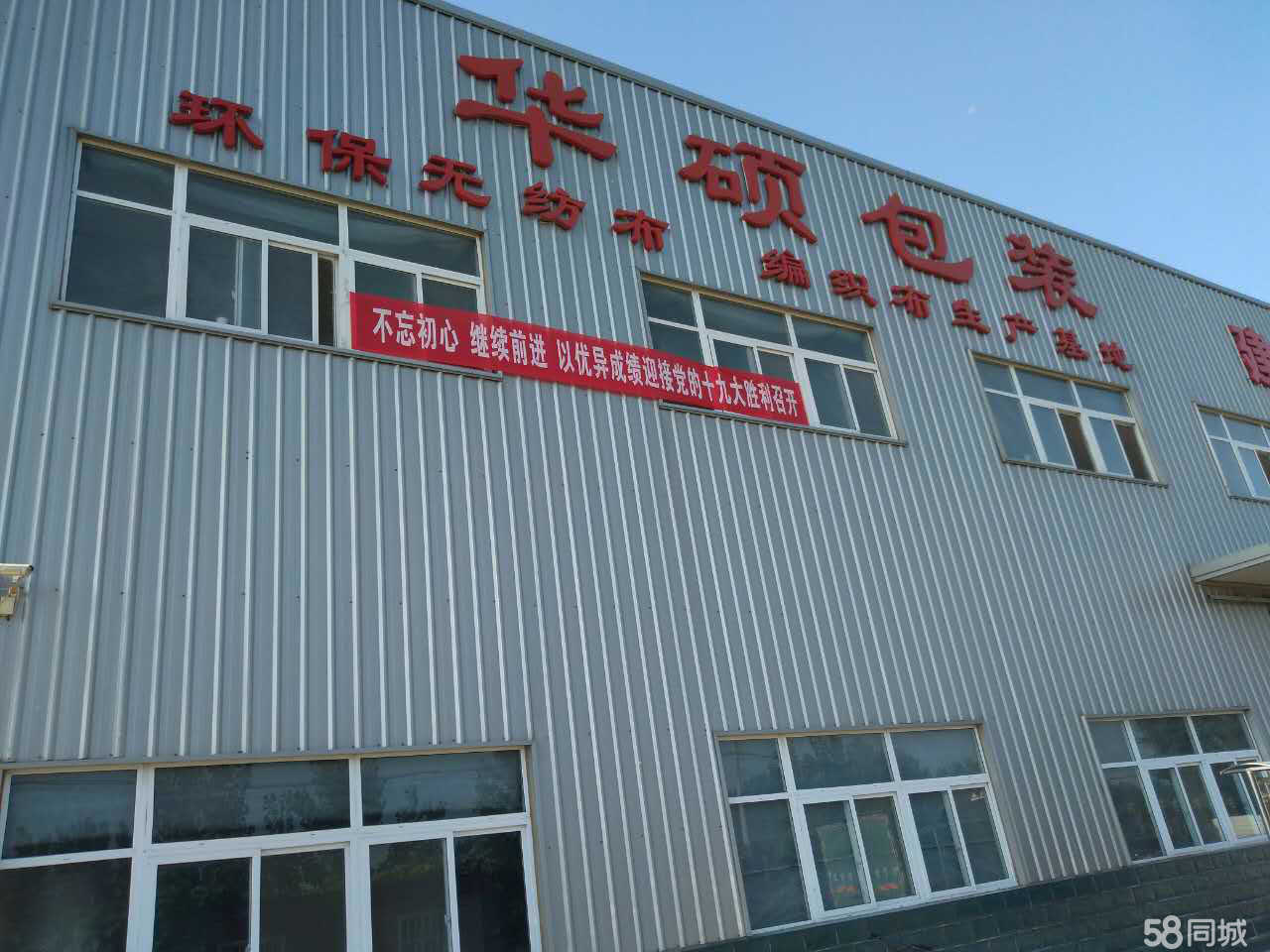 探寻故城郑口工厂的独特招聘信息与小巷工厂小店故事