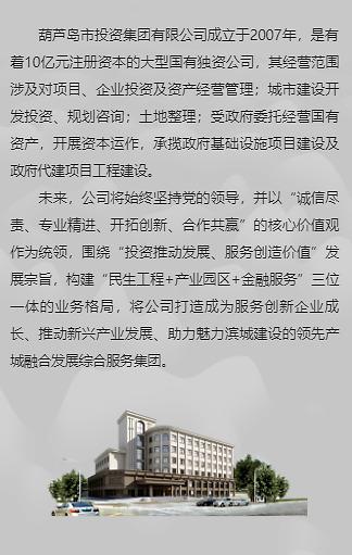 葫芦岛最新招聘信息探秘，自然美景中的职业召唤之旅