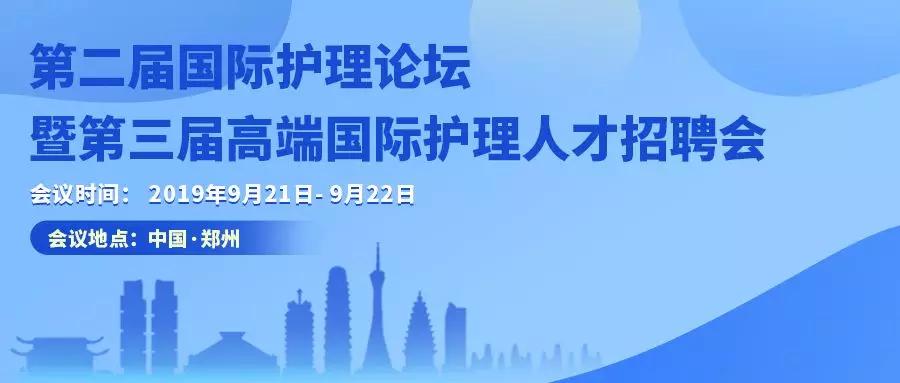 护理资讯更新，引领护理领域前沿动态