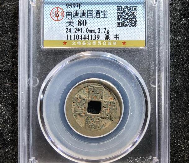 篆书永通泉货最新价格，科技与艺术的融合价值揭秘