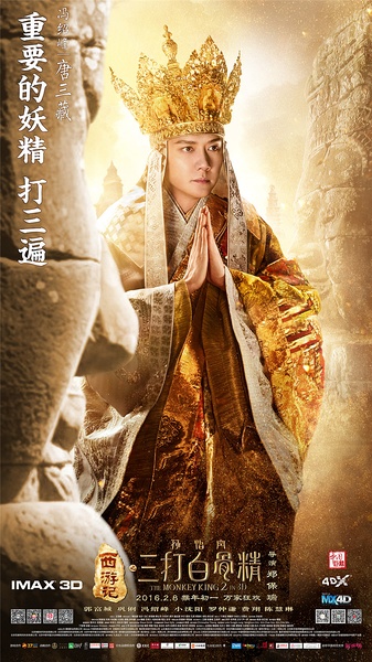 电影西游记，经典传奇的银幕重生