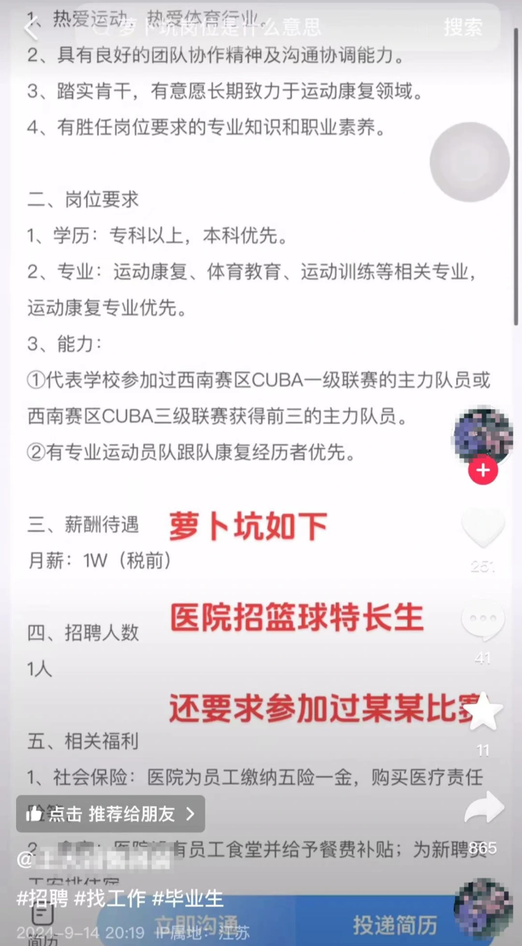 丁香园医院最新职位招聘，携手启程，寻找内心平静的医者之路