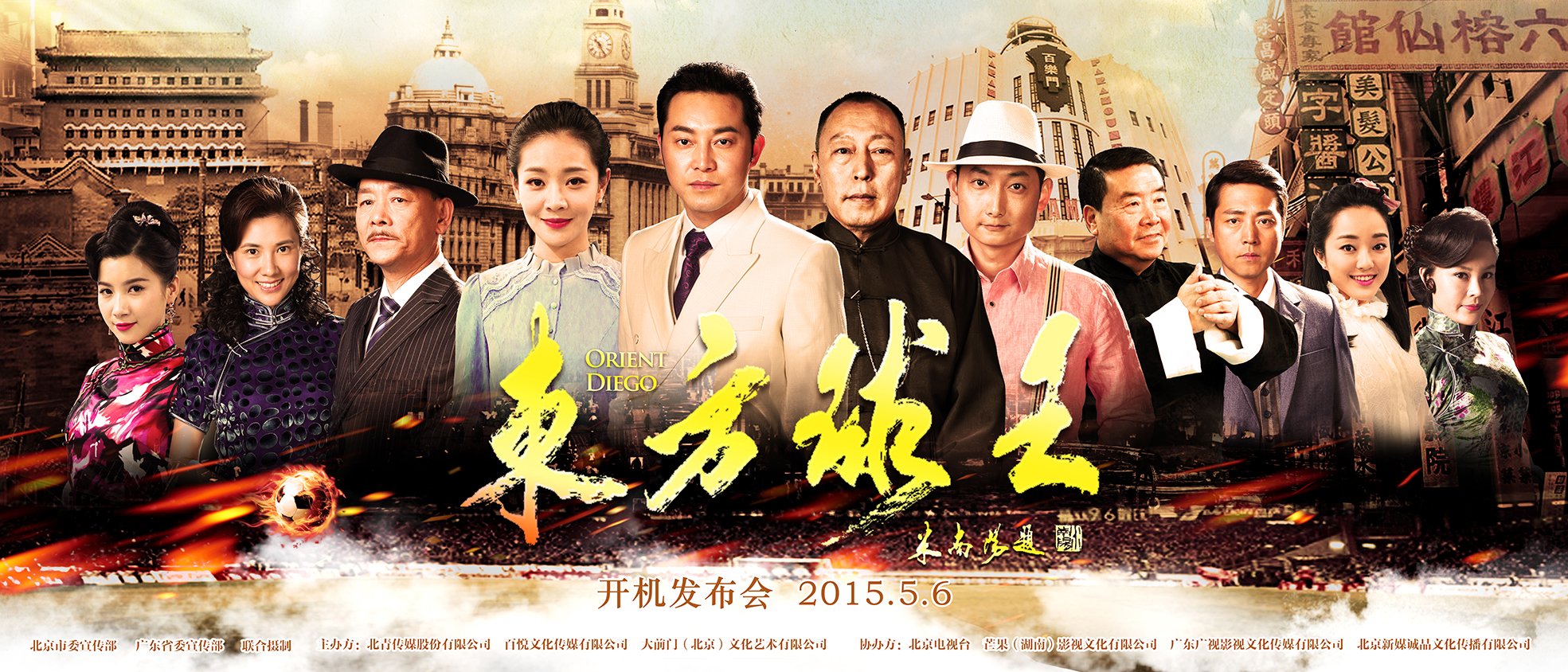 电视剧东方，时代巨制的魅力探寻
