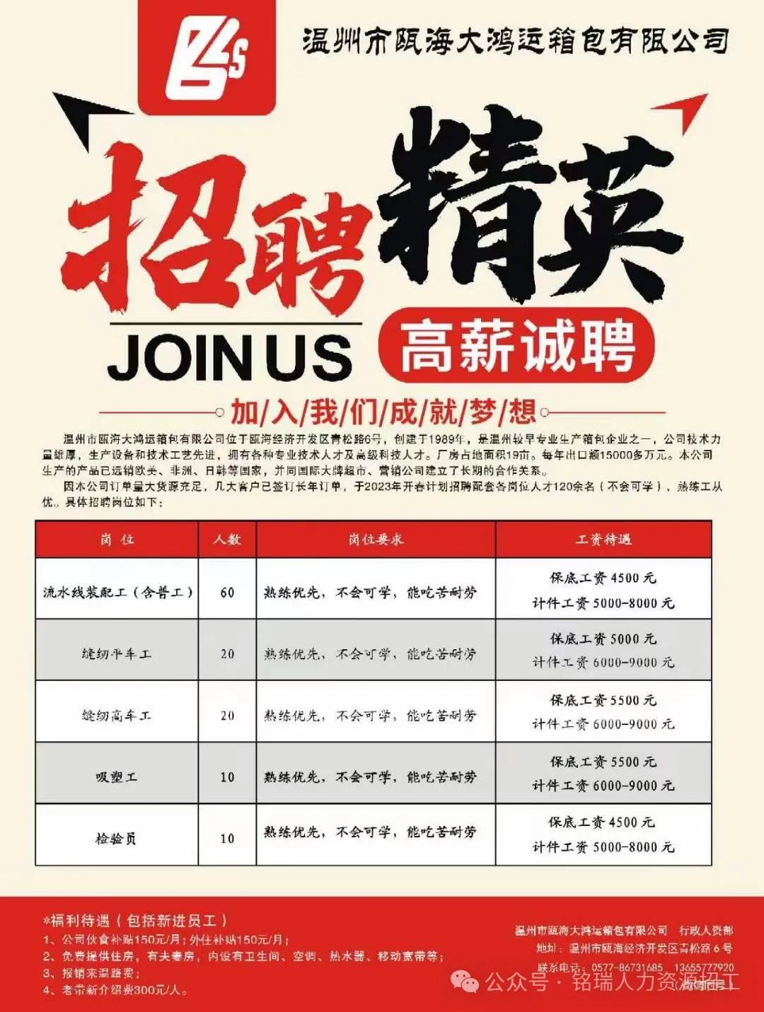 晋江乔丹鞋厂最新招聘启事，温馨招聘日常盛大开启