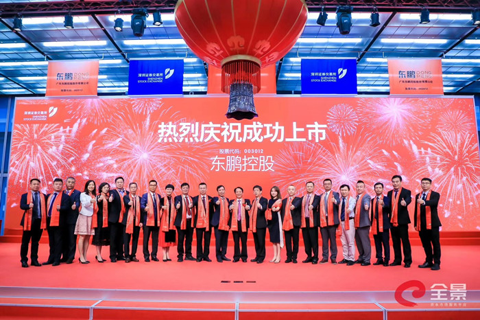 润东集团上市，新征程启航，展望辉煌未来