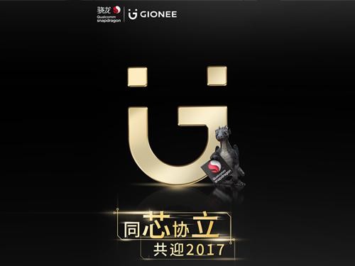 金立最新重组进展，温情与陪伴中的变革之路