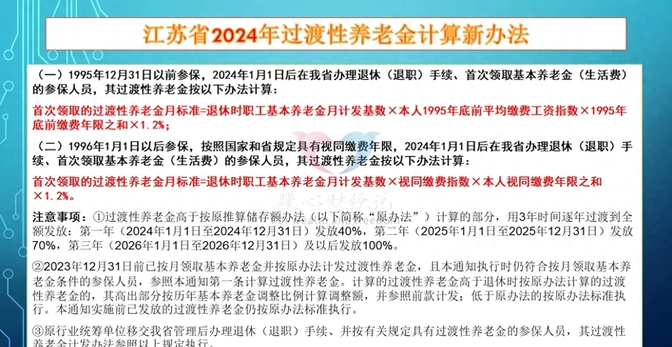 镇江退休金最新消息更新，最新动态与调整概况