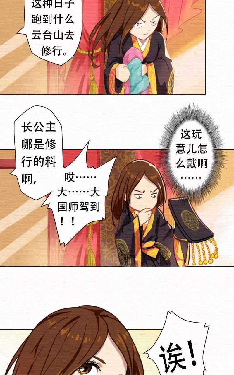 公主万岁终极指南，与自然美景的浪漫邂逅之旅