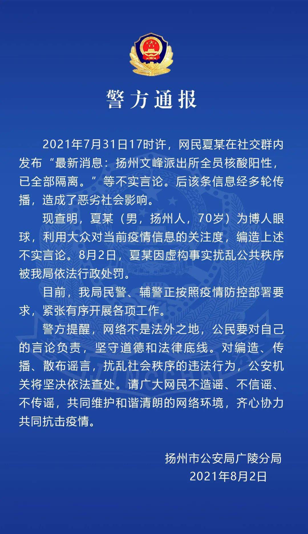 上杭最新疫情通报🌟实时更新