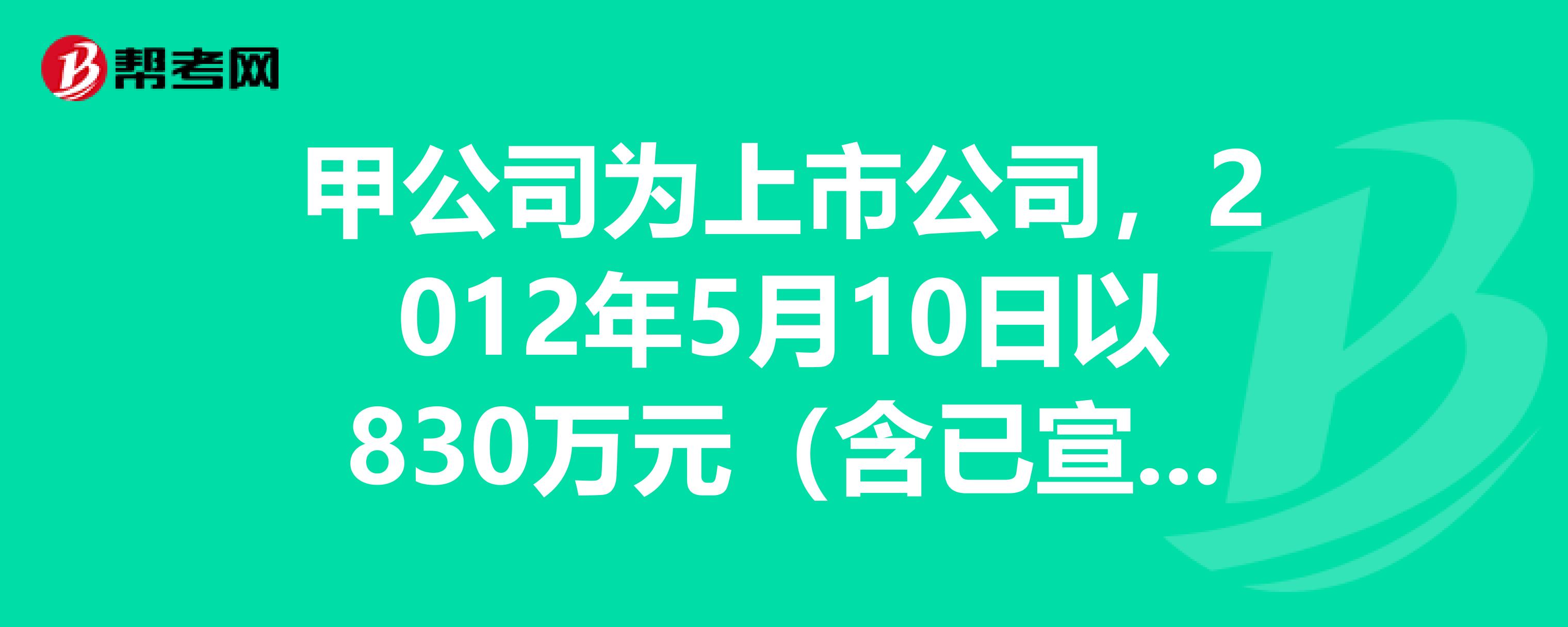 🌟甲公司，闪耀上市公司之星的辉煌旅程🚀