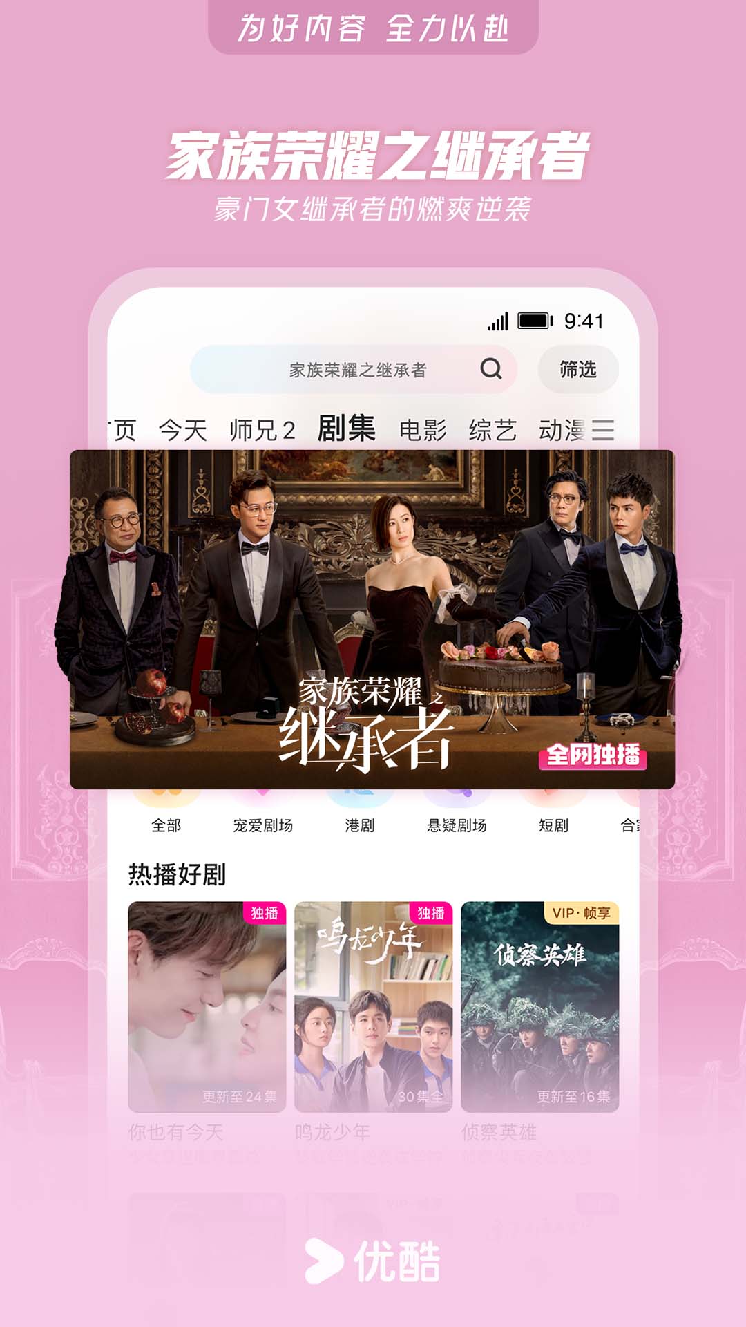 优酷最新电视剧，温馨邻里，情感暖心间