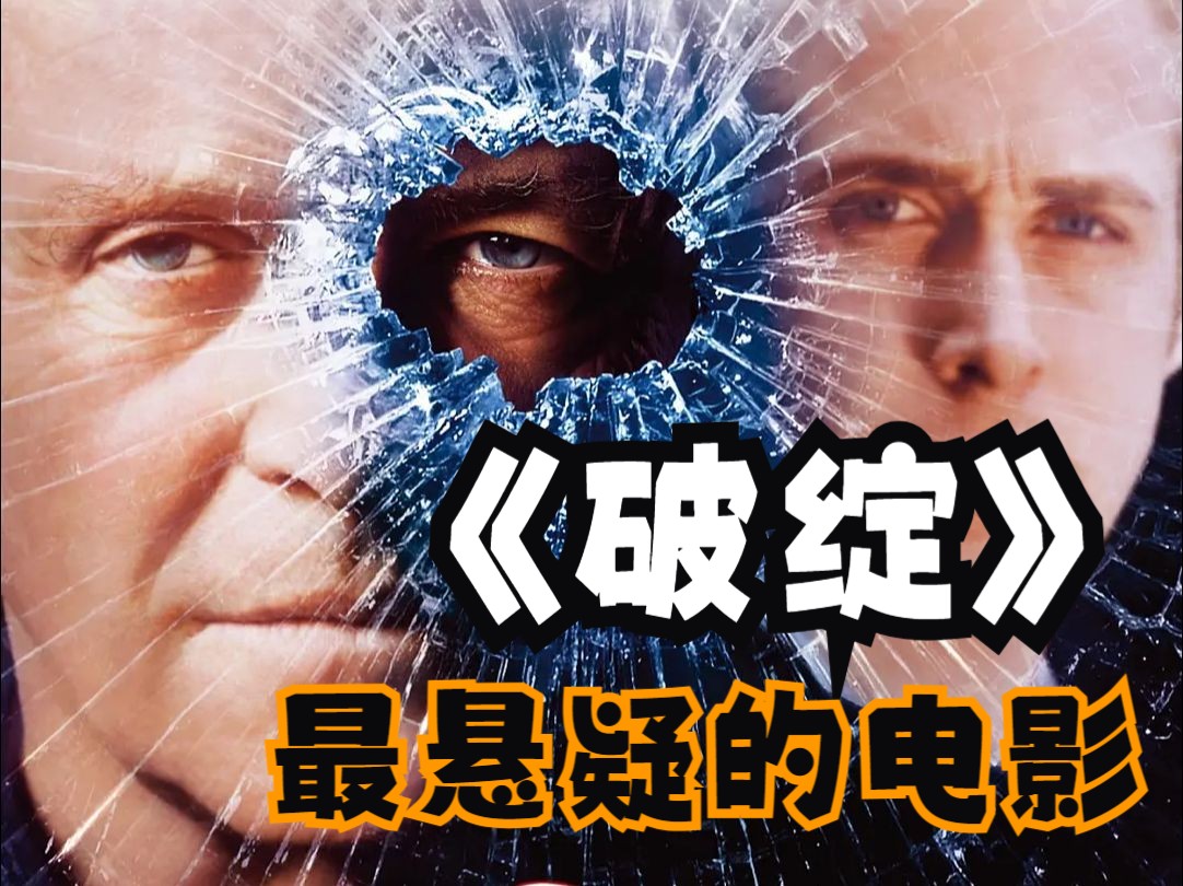 破绽电影，时代印记与影视界的深远影响