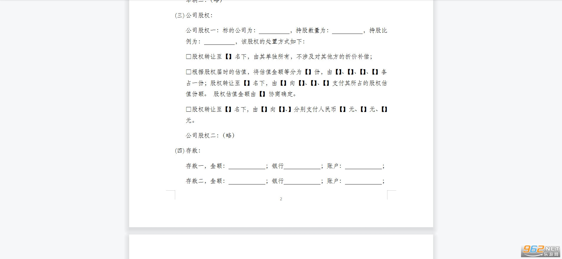 最新遗嘱格式范本，无忧财产传承指南 📜