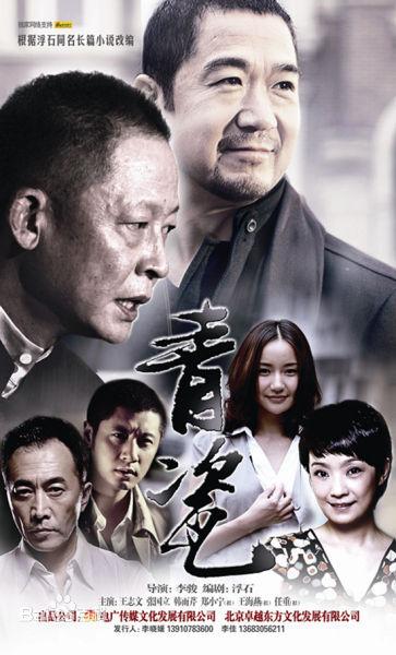 电视剧青瓷，深度剖析与探讨人性的复杂面
