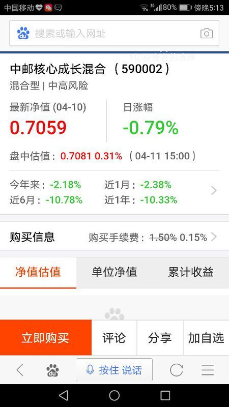 590002基金今日最新净值查询步骤指南
