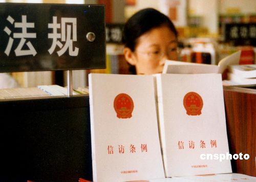 最新信访条例解析与观点阐述