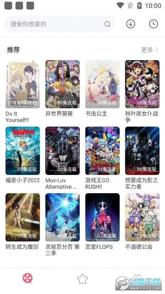 动漫下载MP4，自信与成就感的成长之旅