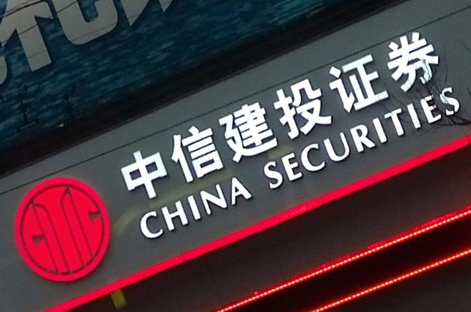 中信建投上市情况解析，股市中的温情故事探讨