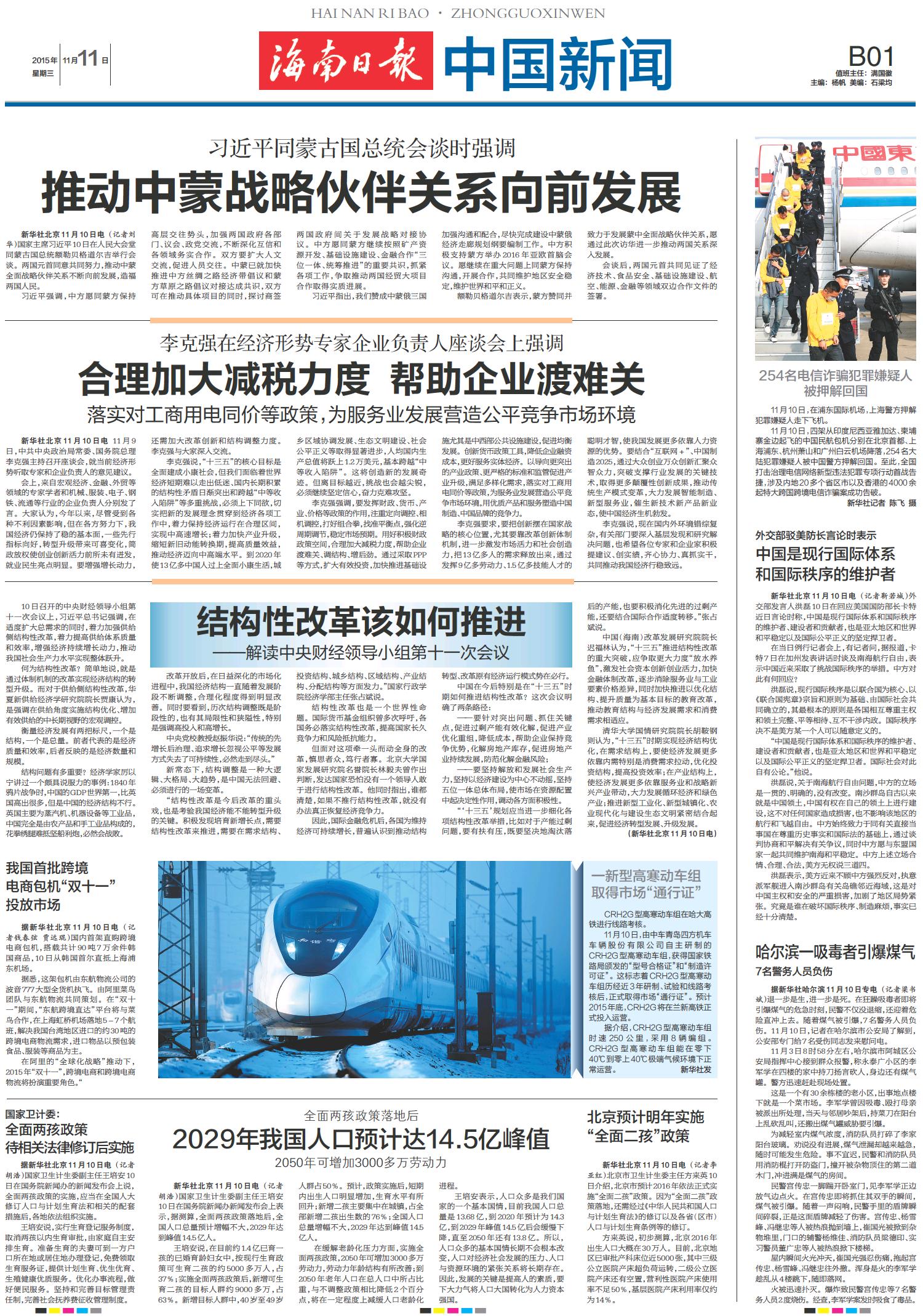 国内新鲜资讯，每日更新与温馨日常小故事回顾