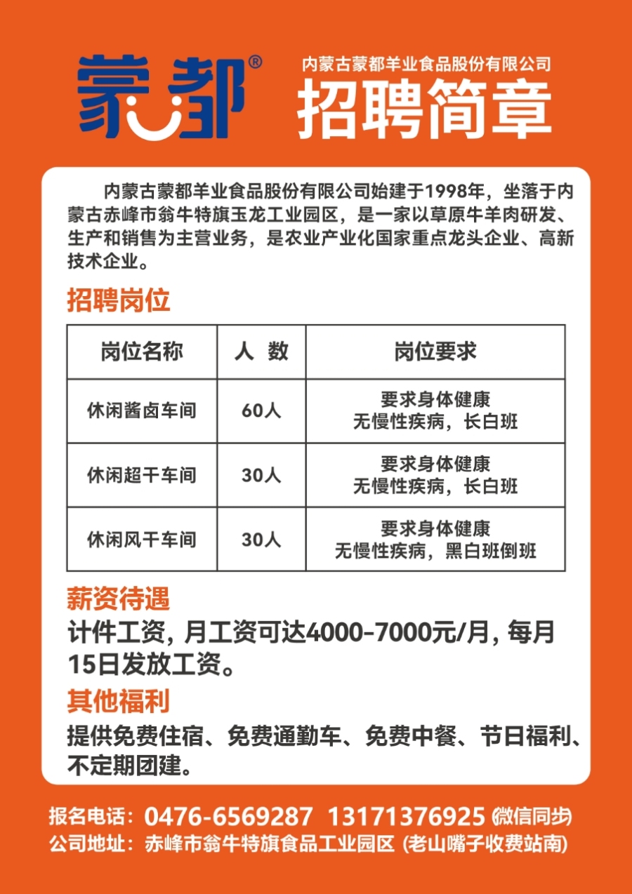 赤壁最新招聘信息发布，求职者的福音！