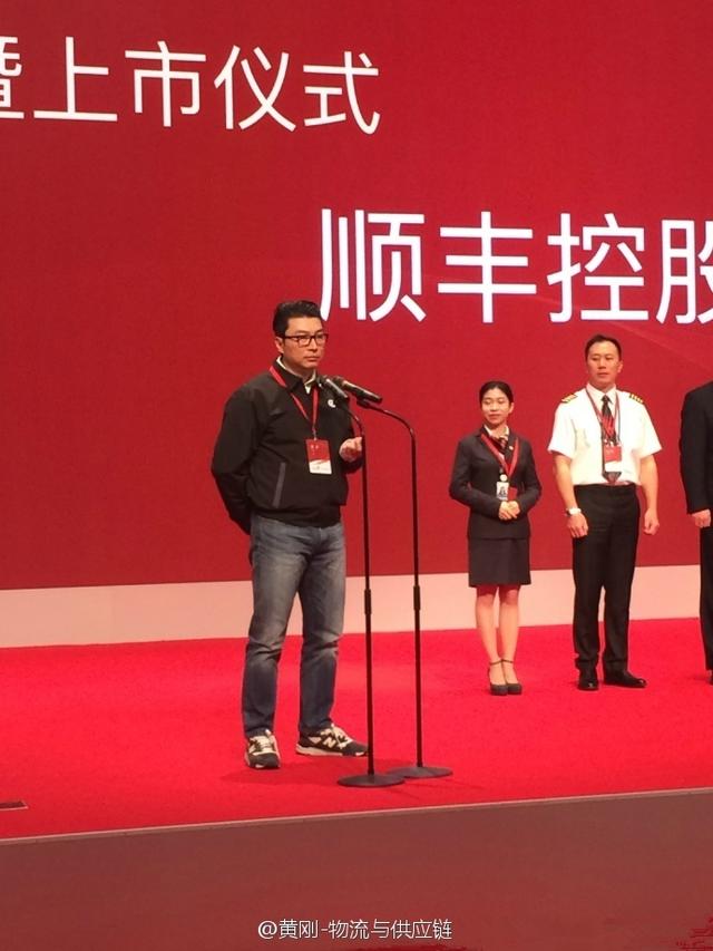 顺丰上市仪式，自然之旅启程，探寻内心平和的启航时刻