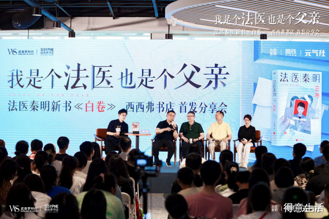 法医秦明新书发布，获取与阅读新书详细步骤指南