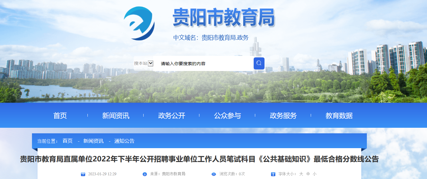 贵阳最新招聘信息，时代脉搏与人才交响的交响点