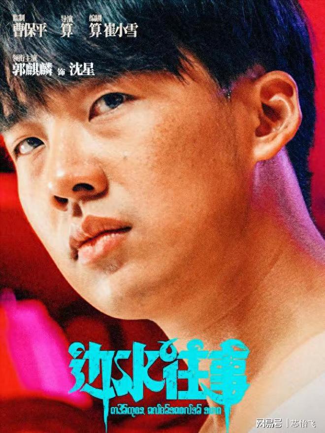郭新片上映引发电影盛宴，惊艳四座！