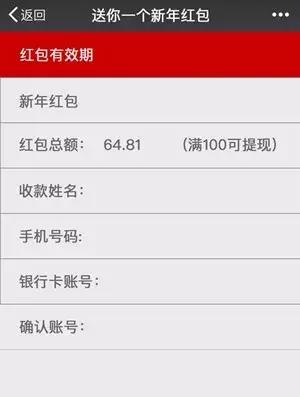 微信红包最新骗术揭秘及其防范指南