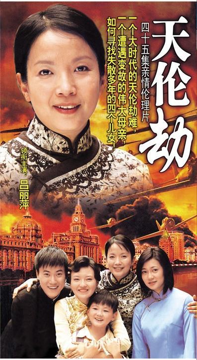天伦电视剧演员表，展现变化、学习与自信的力量之旅