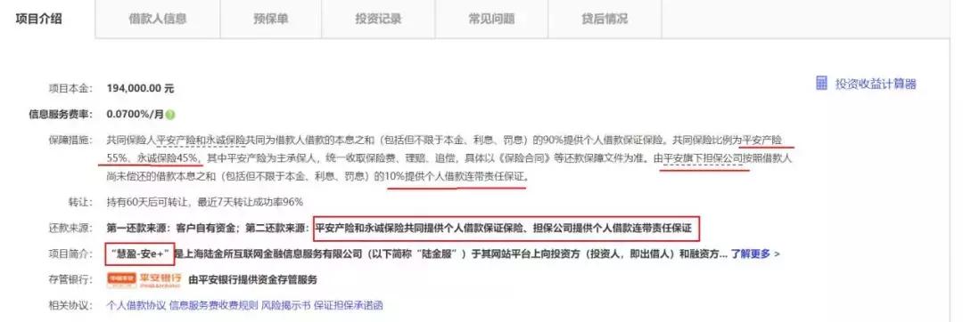 最新P2P平台排名，时代变迁与行业重塑的透视