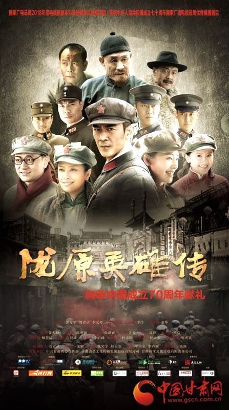 英雄战电视剧，热血与荣耀的视听传奇之旅