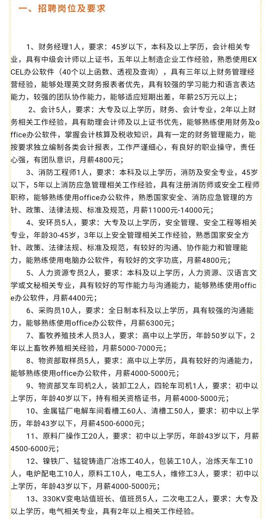 宁夏招聘网最新招聘及其多元视角分析