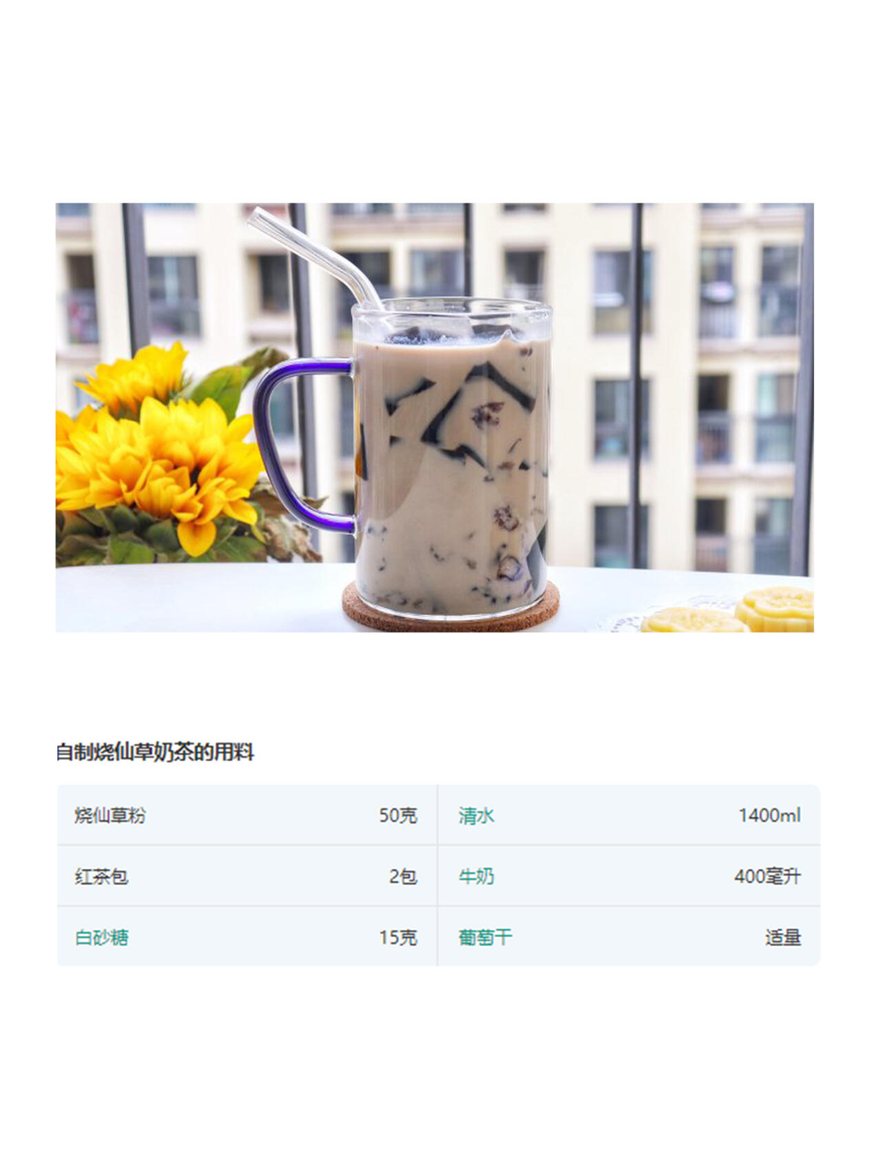 探索现代奶茶独特风味，全新制作技巧揭秘