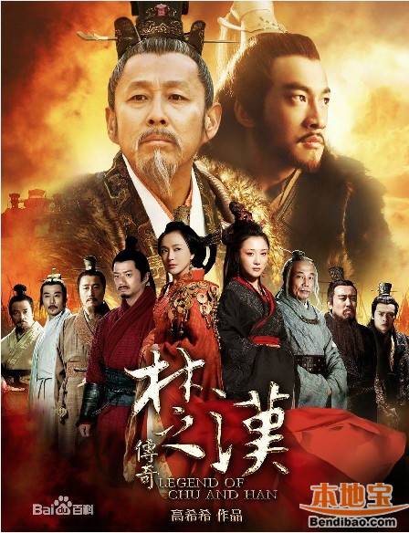 楚汉传奇演员表，历史重塑与时代印记的演绎者列表