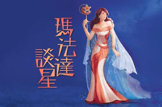 玛法达本周运势详解解析报告