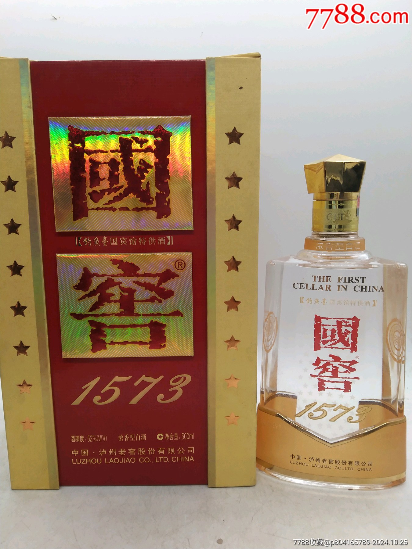 国窖1573最新行情，科技重塑经典，引领未来发展趋势