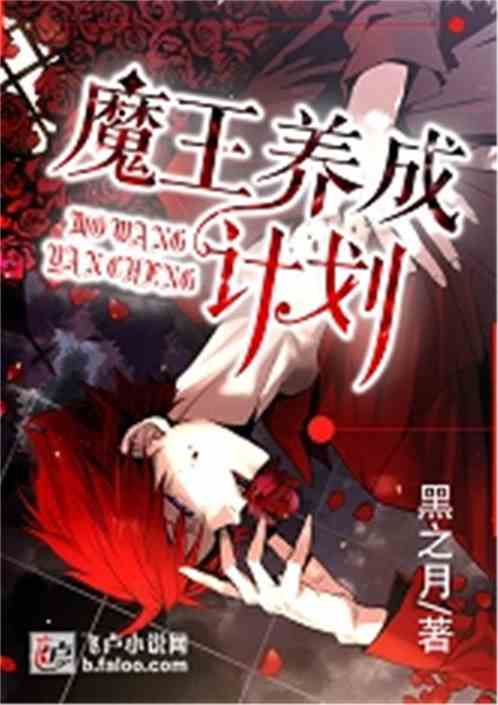 恶魔囚笼最新章节目录，自然探险之旅，探寻内心平和之地