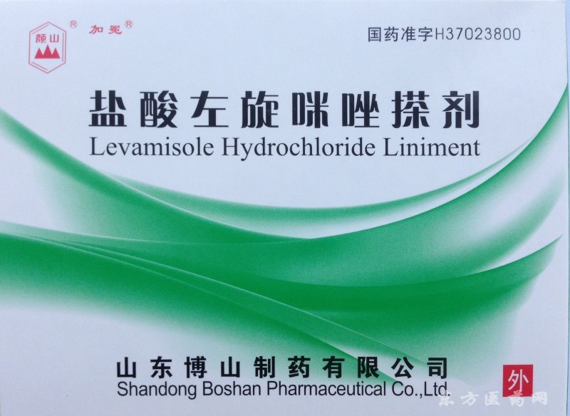 左旋咪唑搽剂价格分析，市场探讨与比较