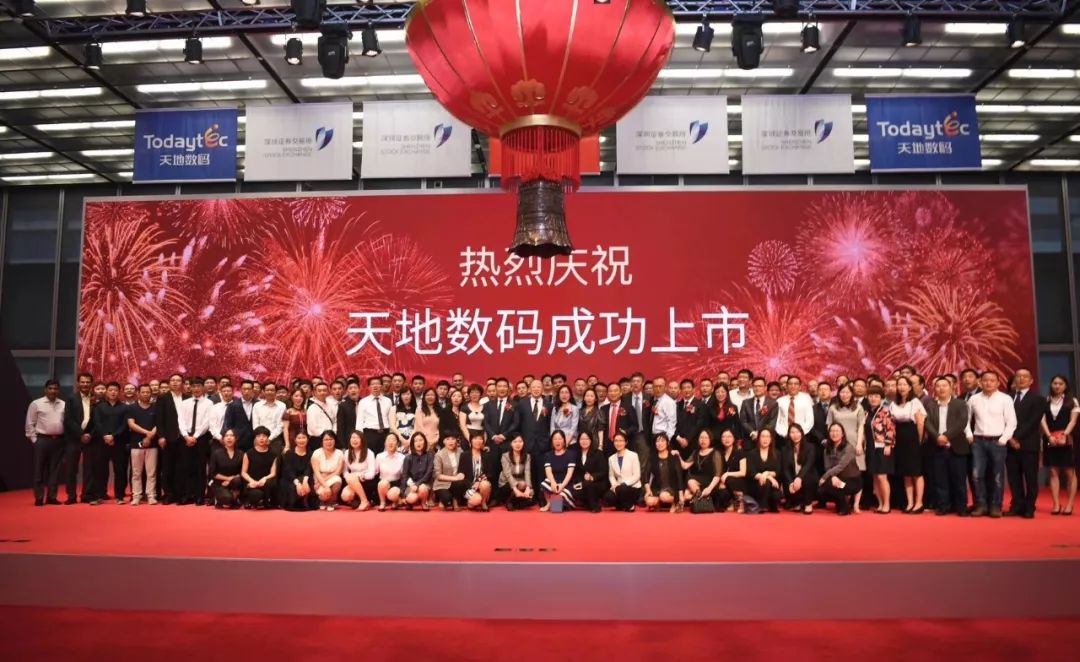 天地数码上市，科技引领未来数字世界，重塑生活体验
