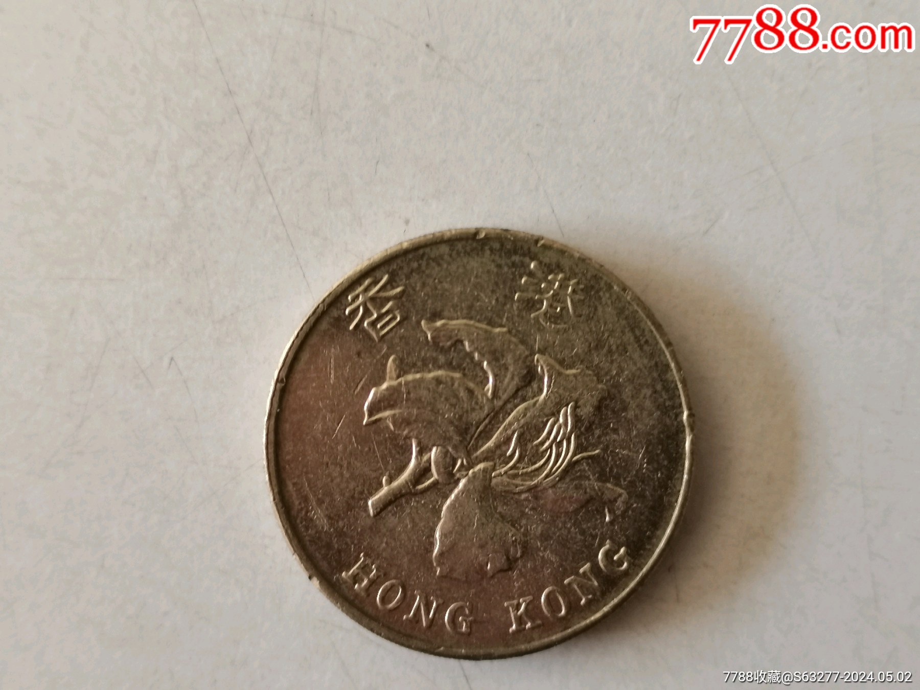 港币硬币收藏价格表大全，最新硬币收藏价值一览
