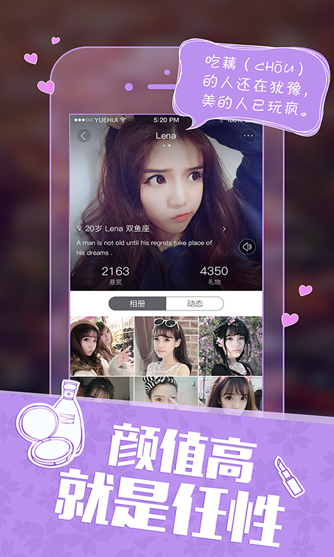 美图聊聊手机版，与自然对话，寻找内心宁静的港湾