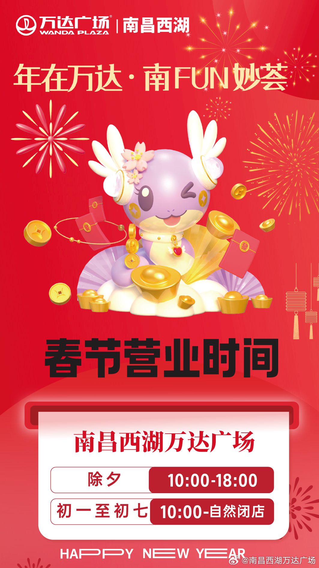 西湖万达广场最新动态与资讯速递🎉🎊